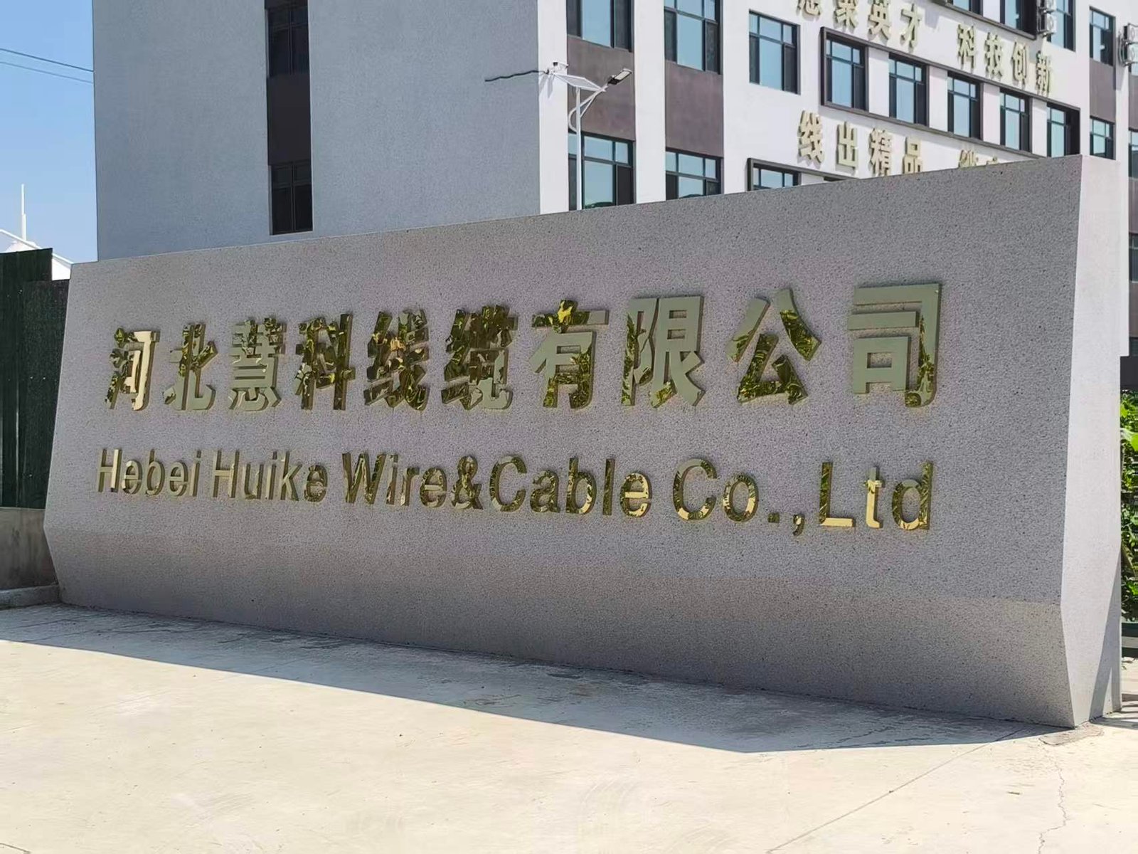 Company sign